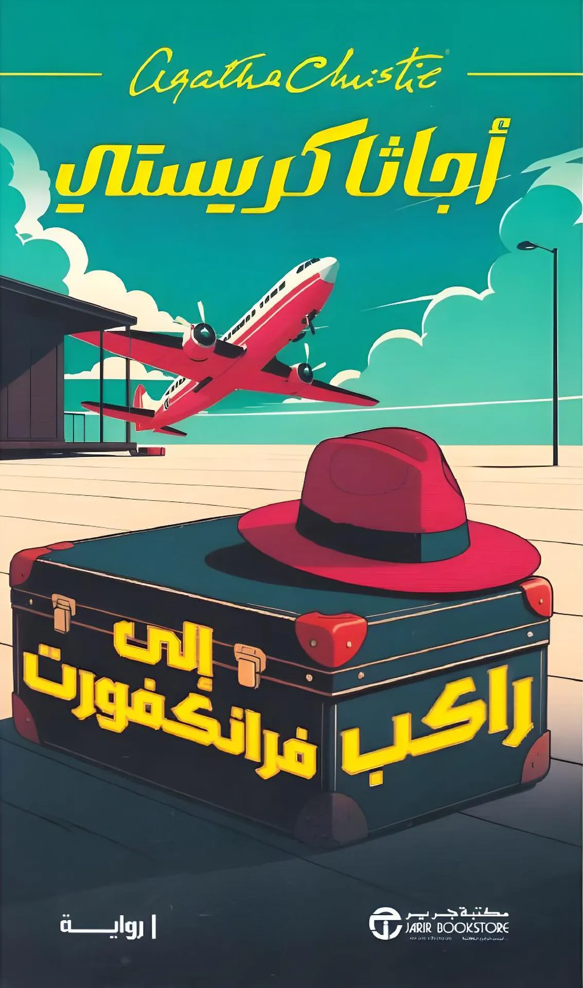 Passenger To Frankfurt